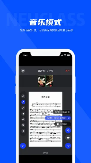Neukol线上教学平台 v3.1.2248 安卓版 2