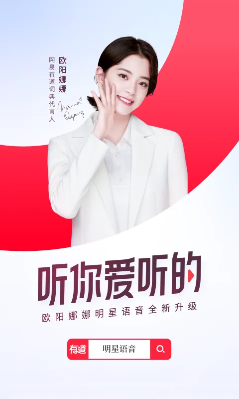 网易有道词典离线版app v9.2.63 安卓版 0