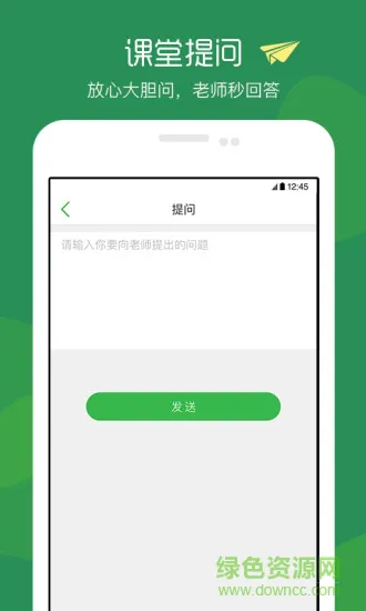 掌课宝 v1.3.0 安卓版 2