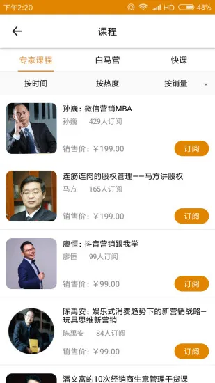 i锦囊官方版 v2.3.6 安卓版 3
