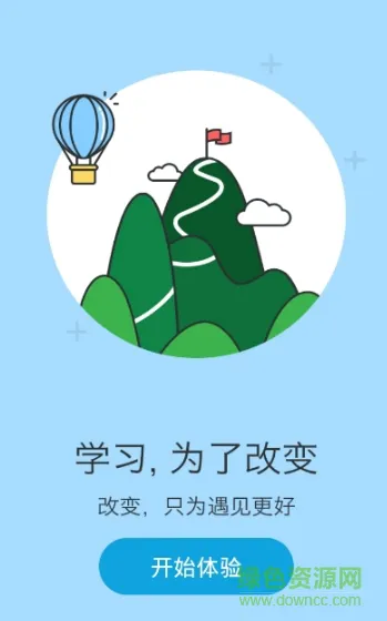 统一云学堂app