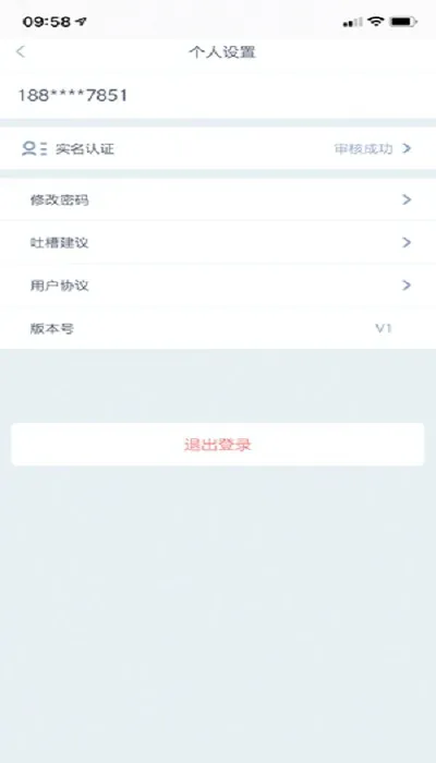 乐考级 v1.4.3 安卓版 1