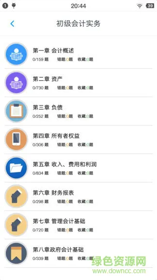 初级会计题集app下载