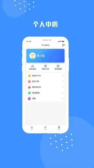 教易有道 v1.6.7 安卓版 2