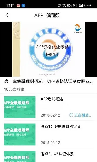 智汇网校最新版 v1.0.1 安卓版 2