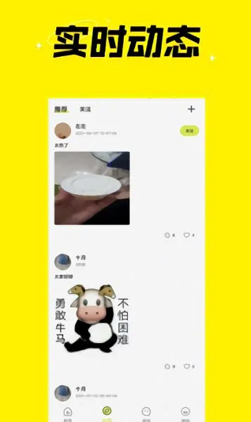 上课起立 v1.0.0 安卓版 1
