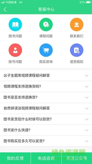 乐问lewen v1.0 安卓版 3