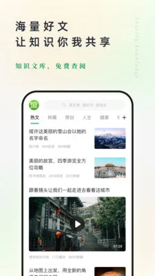 360doc个人图书馆手机版 v7.4.0 安卓版 1