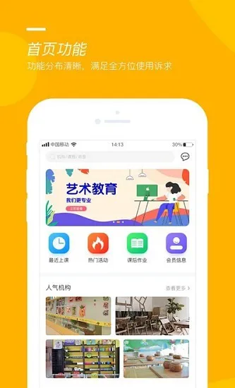 艺树同欣最新版(艺树掌店) v1.1.0 安卓版 0