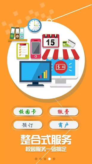 i河工河北工业大学 v1.2.3 官方安卓版 1