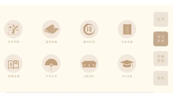 轻松学国文最新版 v4.1.0 安卓版 1