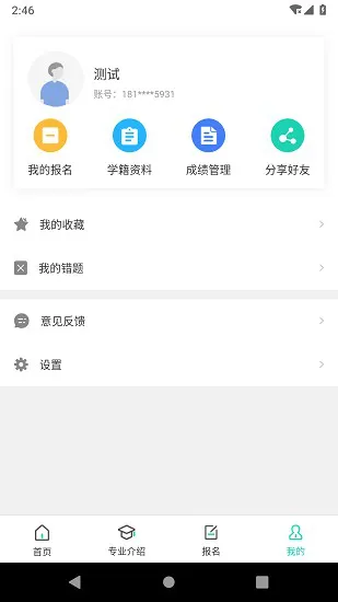 继续学软件 v1.0.7 安卓版 2