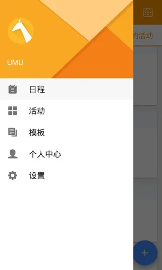 umu软件 v6.7.6 安卓最新版 3
