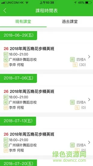 绿叶舞蹈 v1.0.1 安卓版 1
