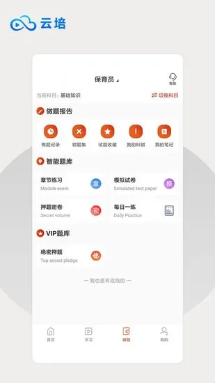云培手机版 v1.2.0 安卓版 2