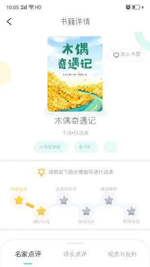 小獴阅读官方版 v1.1.5 安卓版 0