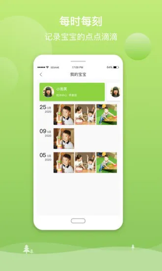 億禾林家长端 億禾林家长端安卓版