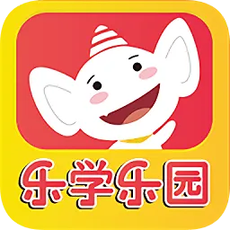 乐学乐园早教中心