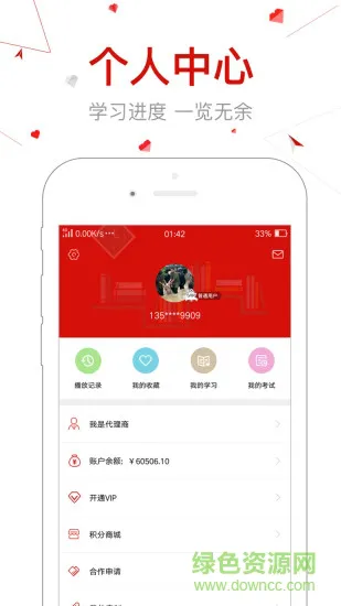 创骐云课堂app