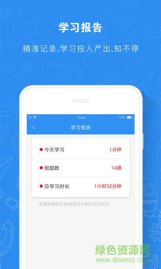 2022建造师题库通 v2.5.1 安卓最新版 0