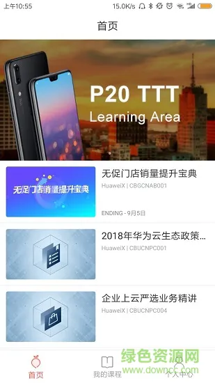 ilearningx ilearningx下载