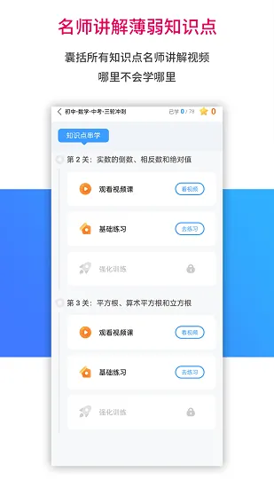 AI学习宝官方版 v1.0.255 安卓版 3