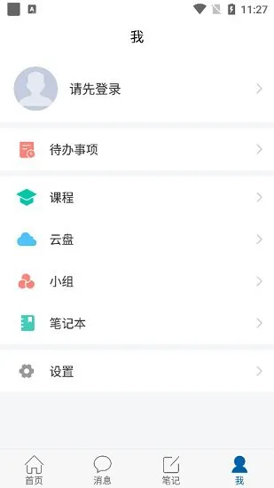 河南建筑职业技术学院软件 v1.1 安卓版 0