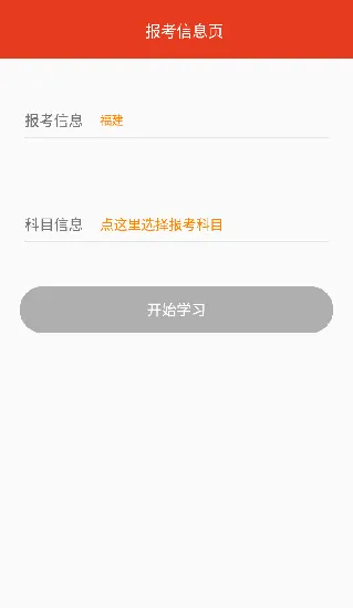 国网考试题库官方版 v3.6.0 安卓版 0