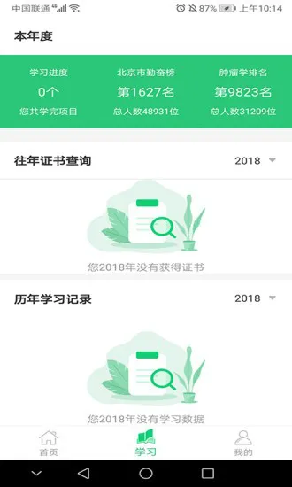 医教学习 v1.3.0 安卓版 0