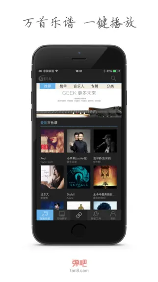 极客智能吉他 v4.3 安卓版 2