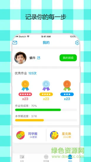 米妮英语 v4.0.1 安卓版 1