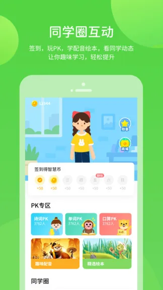 学生学习辅导 v5.0.7.3 安卓版 3