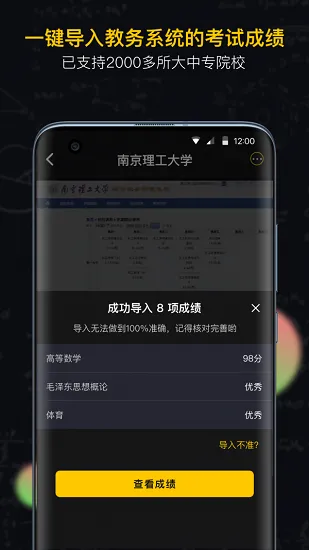 小书桌课表最新版 v1.2.5 安卓版 2