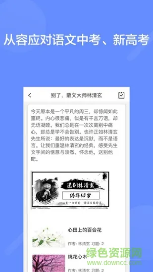 阅写通学生登录