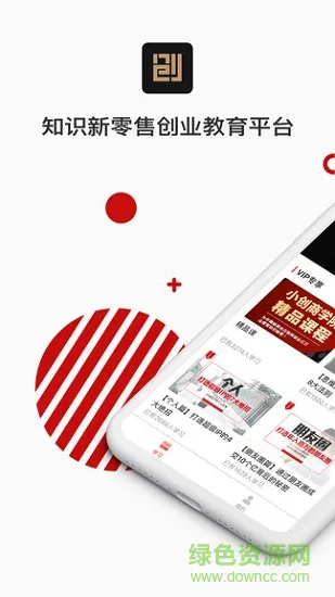 小创商城安卓版下载