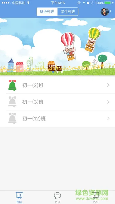 惠山父母客户端 v2.0.56 官方安卓版 2