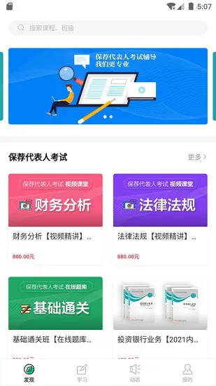 我爱投行网最新版 v4.12.1 安卓版 0