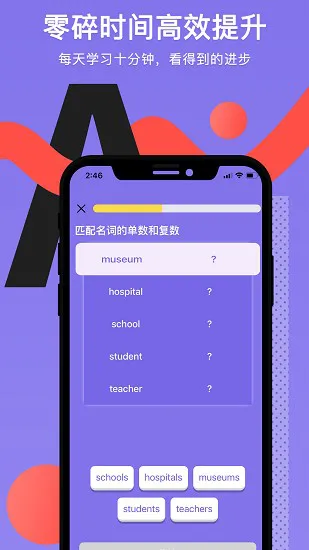 tapit英语 v1.0.1 安卓版 2
