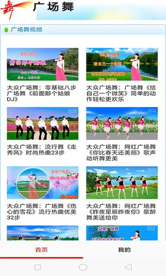 广场舞教学大全手机版 v5.36.0 安卓最新版 3