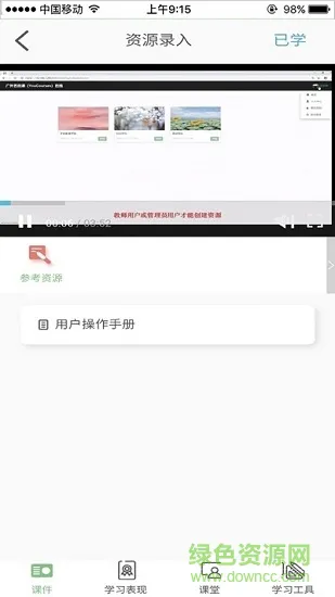 广外艺优课网app v5.6.4 官方安卓版 2