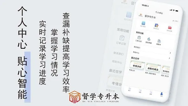 督学课堂app v1.2.1 安卓最新版 0