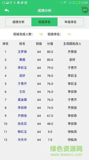 小鑫作业app下载
