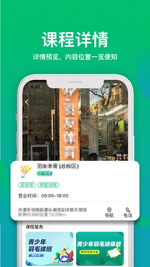 有课学官方版 v1.0.0 安卓版 4