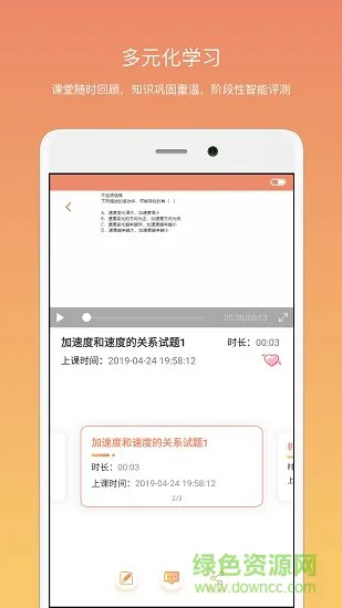钉点启航 v1.4.3 安卓版 2
