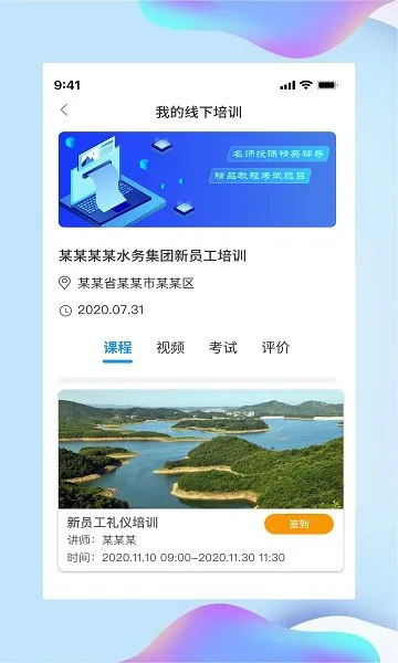 讲水堂app(互联网平台) v2.3.0 安卓版 3