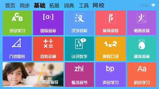 学霸通软件最新版 v1.80.55 官方安卓版 1