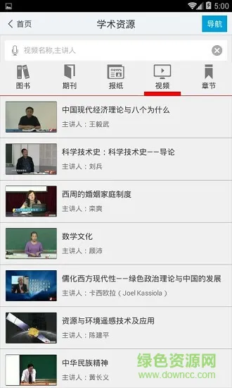 淮安市图书馆安卓版下载
