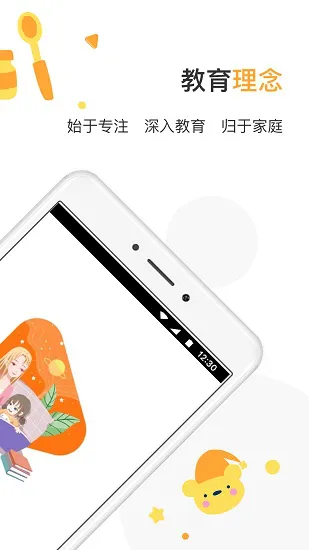 专注喵课程 v1.8.5 安卓版 2