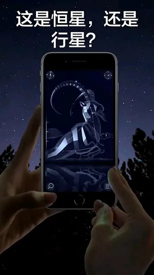 star walk2 free最新版本 v2.13.1 安卓中文版 0