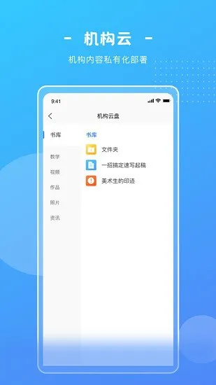 艺学圈学生端 v1.5.15 官方安卓版 1